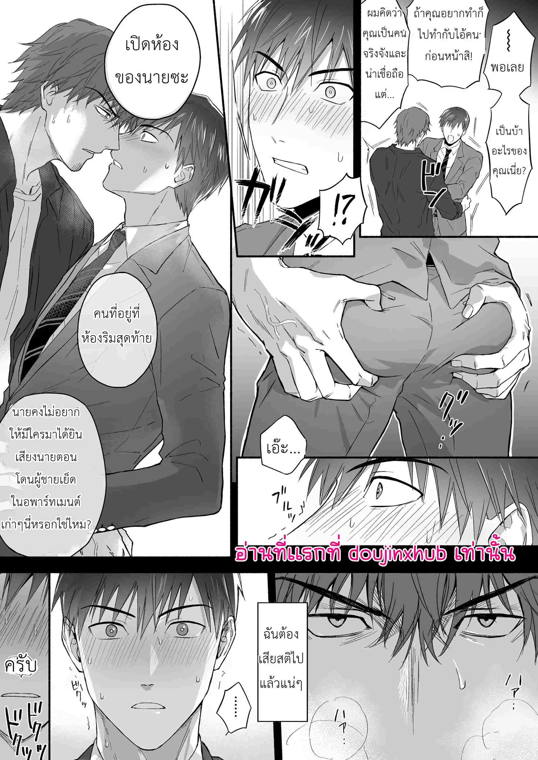 หนุ่มเจ้าชู้ที่เข้ากันไม่ได้กับเพื่อนบ้านของเขา